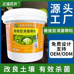 清病菌顆粒散布型病気防止瓜果野菜大田作物共通顆粒剤増肥虫駆除抗菌