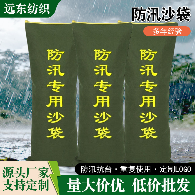 防汛沙袋防洪专用防水吸水膨胀袋消防抗洪挡水神器帆布沙包袋家用