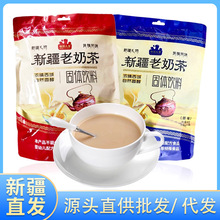 新疆奶茶400g/袋牧民人家民族风味原味/咸味速溶代餐奶茶批发代发