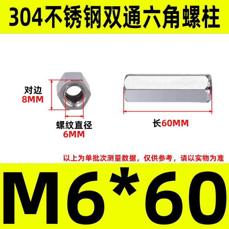 304ステンレス双通六角柱延長ナット銅柱支持隔離柱ケース配線スタッドM2-M6|undefined