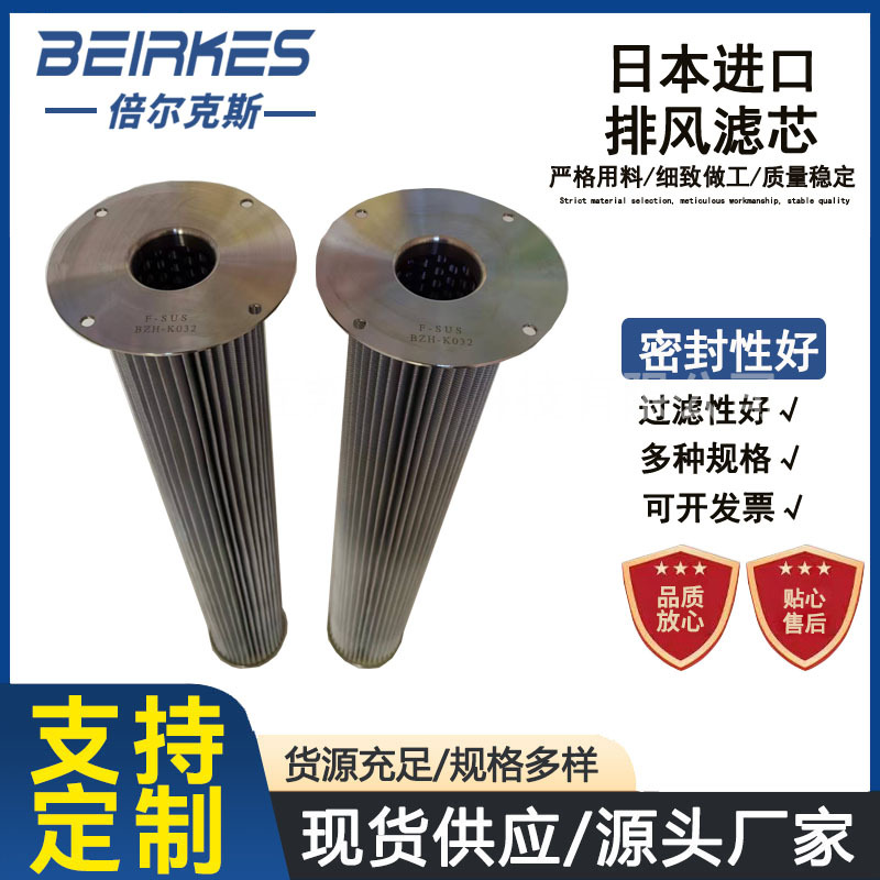 不锈钢除尘BZH-K032防静电覆膜排风滤芯 日本进口IED半导体滤芯