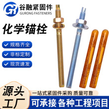 化学锚栓高强度国标碳钢电热镀锌幕墙建筑配件专用螺栓