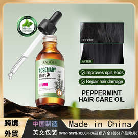 全英文SADOER上朵薄荷迷迭香强韧护发精油滋润护发素跨境外贸批发