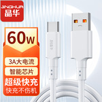 60w快充type-c单头数据线3A闪充线适用于华为安卓小米手机充电线