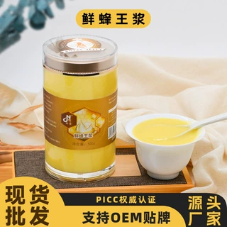 云南蜂蜜源头厂家直供贴牌代加工支持一件代发鲜蜂王浆富含高葵酸