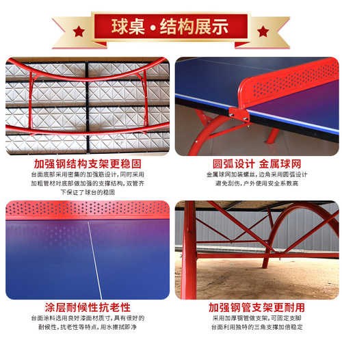 Outdoor ping pong table, outdoor ping pong table, national standard competition ping pong table, movable ping pong table, SMC ping pong table