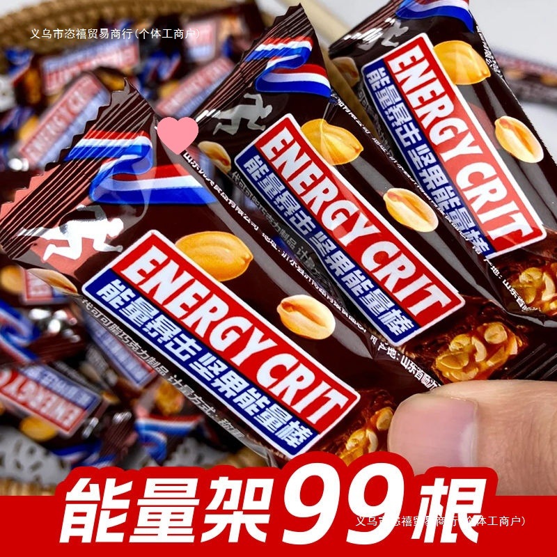 网红零食花生夹心巧克力能量架拉丝能量棒喜糖年货零食大礼包批发