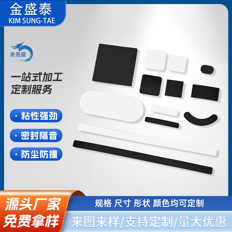 防滑EVA缓震垫工艺品茶盘底座防滑垫单面背胶黑色eva泡棉垫家具胶