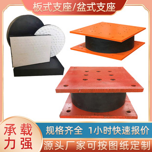 Highway Bridge Basin-Type Rubber Bearing Qz/Jpz/Gpz One-Way Two-Way Sliding Fixed Seismic Isolation Spherical Steel Bearing