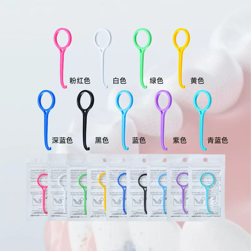 隐形牙套摘取器  正畸保持器摘取钩子 矫正牙齿隐适托槽正畸牙钩