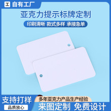 亚克力标识牌定制做UV打印商品安全警示广告牌提示塑料指示牌定制
