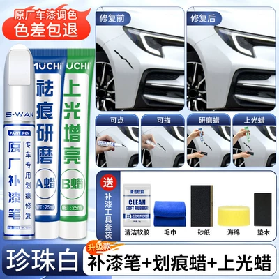 remover, specialized car scratch repair tool — Avtomobil boya qələmləri - pearl-white-upgraded-touch-up-pen-scratch-wax-polishing-wax-4s-original-factory-special-offer-with-sandpaper-soft-gel-towel-leave-a-message-with-the-car-model-and-color