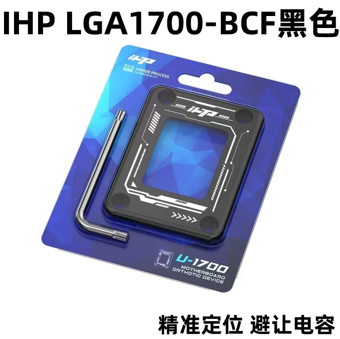 Кронштейн LGA17XX-BCF, анти-сгибательная поддержка CPU для Intel 1700, фиксирование против давления