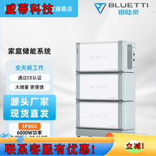 �Kꑵۼ�ͥ�����Դ6000W����39.6kWh�x�K�W��׃���ѯB�����Դ