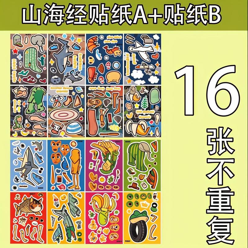 AI 山海経ステッカーボックスリズムドレスアップ子供の教育繰り返し貼り付け女の子手作り楽しいおもちゃ卸売|undefined