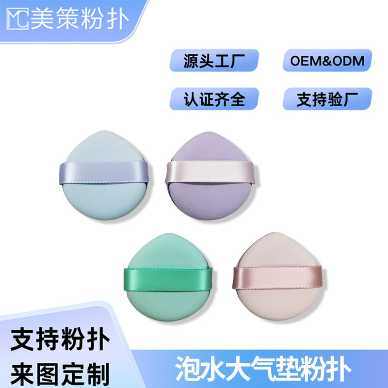 [Directly from the Manufacturer] Air Cushion Puff Becomes Larger When Soaked in Water. Air Cushion Tool Is Soft and Skin-Friendly and Can Be Customized