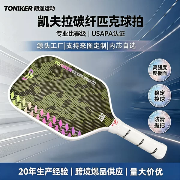 Source factory Kevlar pickleball racket, hot-pressed carbon fiber paddle with honeycomb core, professional competition racket