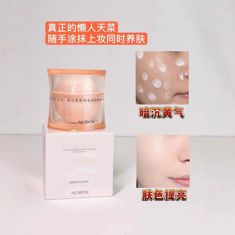 烟酰胺素颜粉嫩霜一抹提亮匀亮肤色超自然懒人速妆|undefined