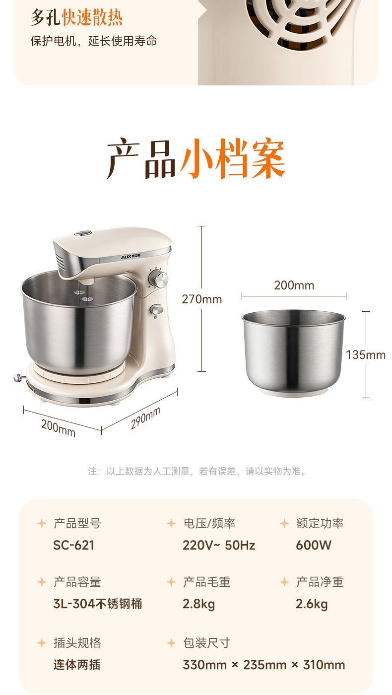 奥克斯AUX厨师机3L食物面团搅拌机和面机揉面机料理机多功能