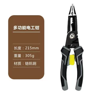 七合一多功能电工钳剥线钳压线剪线绕线扒皮拔线尖嘴钳剥线神器