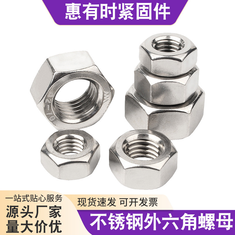 304 Stainless Steel Nuts 201 Hexagonal Nuts Din934 Hexagonal Screw Caps Locking Nuts Complete Range of Specifications 304 Stainless Steel Nuts 201 Hexagonal Nuts Din934 Hexagonal Screw Caps Locking Nuts Complete Range of Specifications