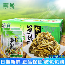 梅菜笋丝整箱小酱菜咸菜开味下饭菜泡菜腌菜酸菜榨菜80g*30包