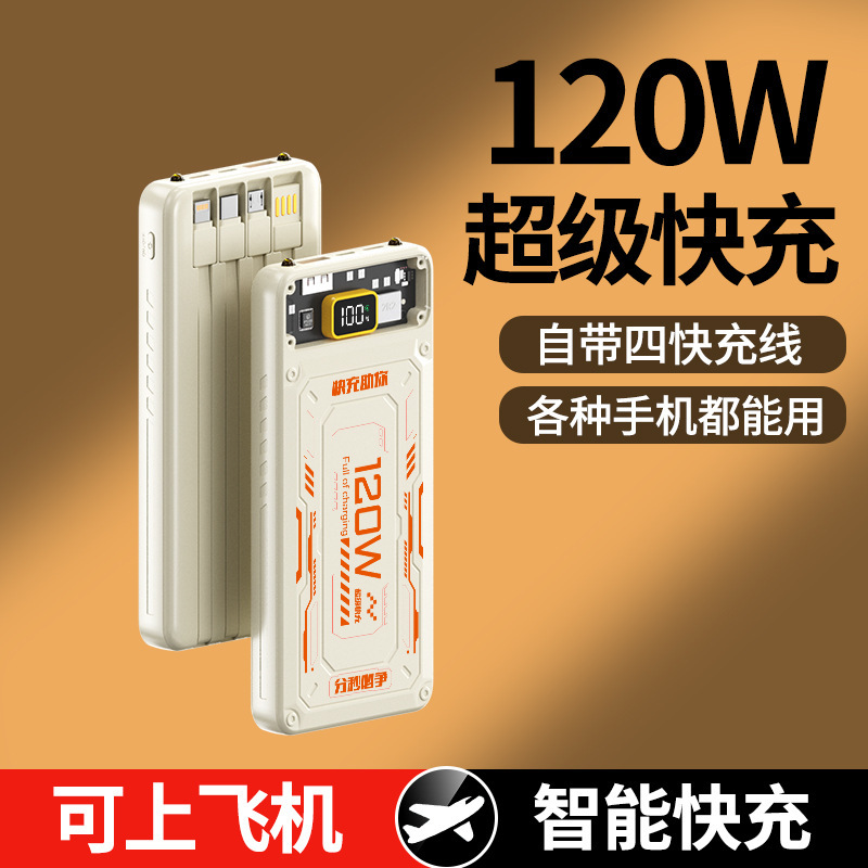 超薄型超高速充電パワーバンク 20000 大容量ポータブルデジタルディスプレイ内蔵ケーブルモバイル電源ロゴ印刷|undefined