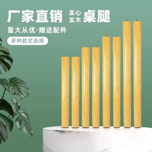 Table Leg Bracket Solid Wood Table Leg Small Table Leg Solid Wood Leg Support Leg Side Table Leg Accessories New Study Table Leg