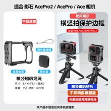 mӰʯinsta360AcePro2û\ٷˤo߅ɢC