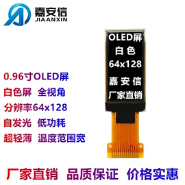 LCD显示屏;OLED屏;OLED显示器件