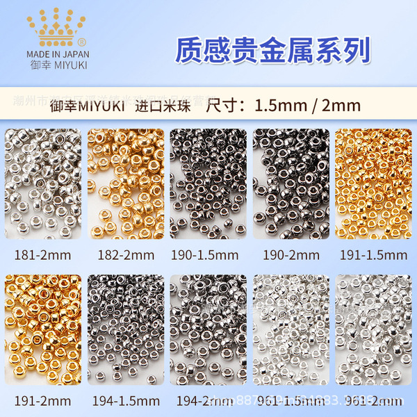 Japan imported MIYUKI rice beads electroplated gold beads silver…