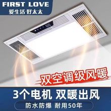 风暖浴霸集成照明排气扇一体灯卫生间浴室暖风机取暖器一件包邮