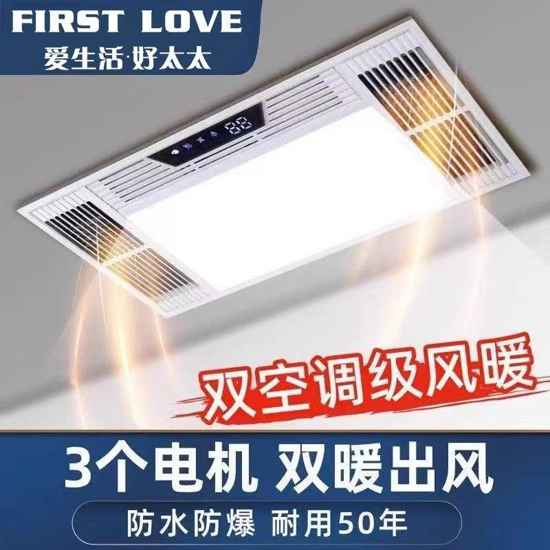 风暖浴霸集成照明排气扇一体灯卫生间浴室暖风机取暖器一件包邮