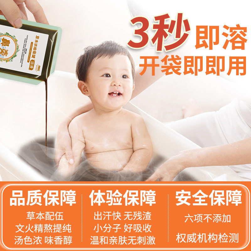 儿童泡脚包小儿泡脚液洗脚足浴包液草本秋冬换季速溶足浴现货批发|undefined