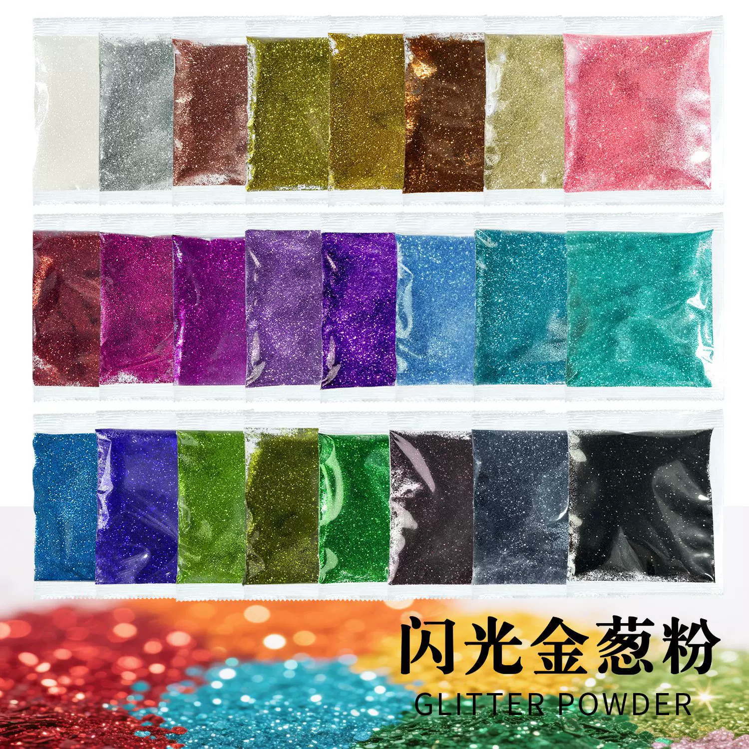 跨境24色闪光粉金葱粉 手工diy滴胶流麻绘画闪粉镭射粉PTE金粉5克
