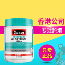 Swisse无腥味深海鱼油软胶囊1000mg 鱼肝油澳洲400粒（合版）