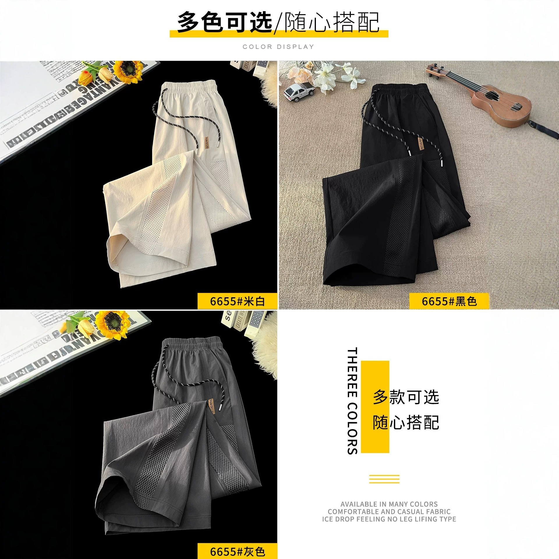 Pantalones para hombres 2026 nuevo verano hielo malla delgada transpirable suelta pantalones de verano para hombres