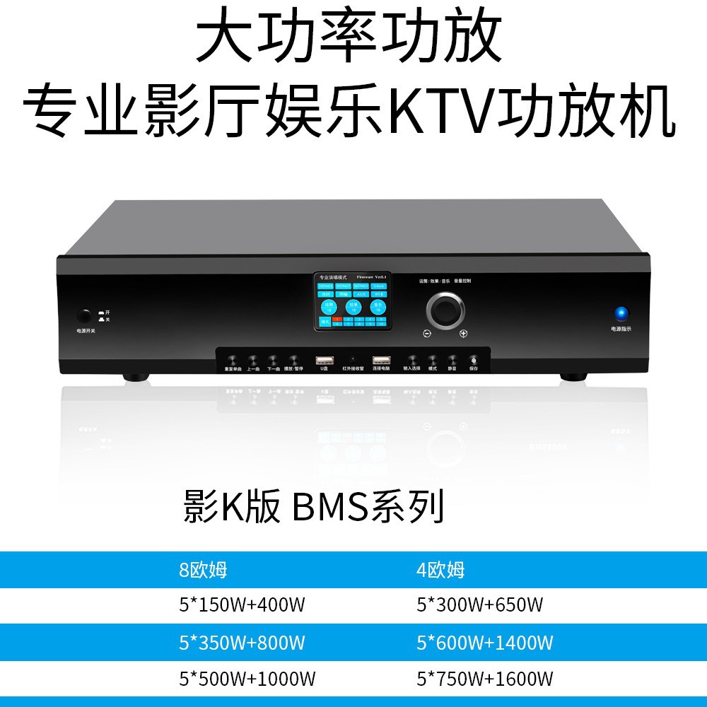 Amplificador de potencia profesional karaoke sala privada escenario salón de baile lugar de difusión electrónica educación entretenimiento familiar Paquete de tarjeta Bluetooth amplificador de potencia