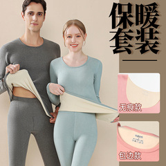 2025新款包边保暖内衣套装女AB面磨毛秋衣秋裤男士贴身保暖衣批发