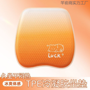 Car Seat Cushion Summer Single Piece Seat Cushion Cartoon New Anti-Slip Breathable Cooling Pad Gel Cushion Universal for All Seasons