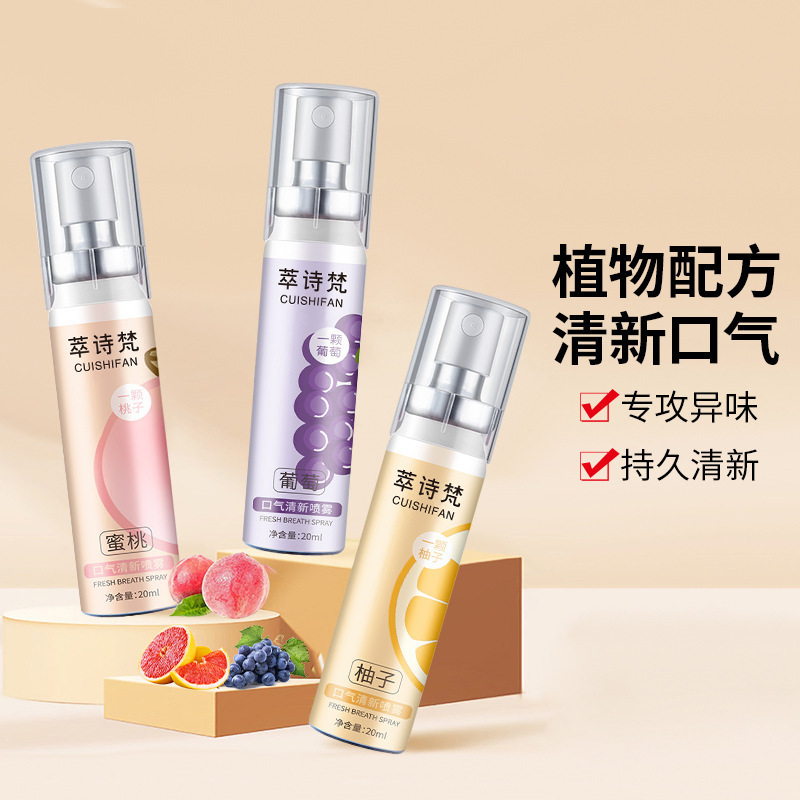 フレッシュブレススプレー 20ml 口腔スプレー 持続性のある香り フレッシュブレス 口腔清涼剤 口腔スプレー|undefined