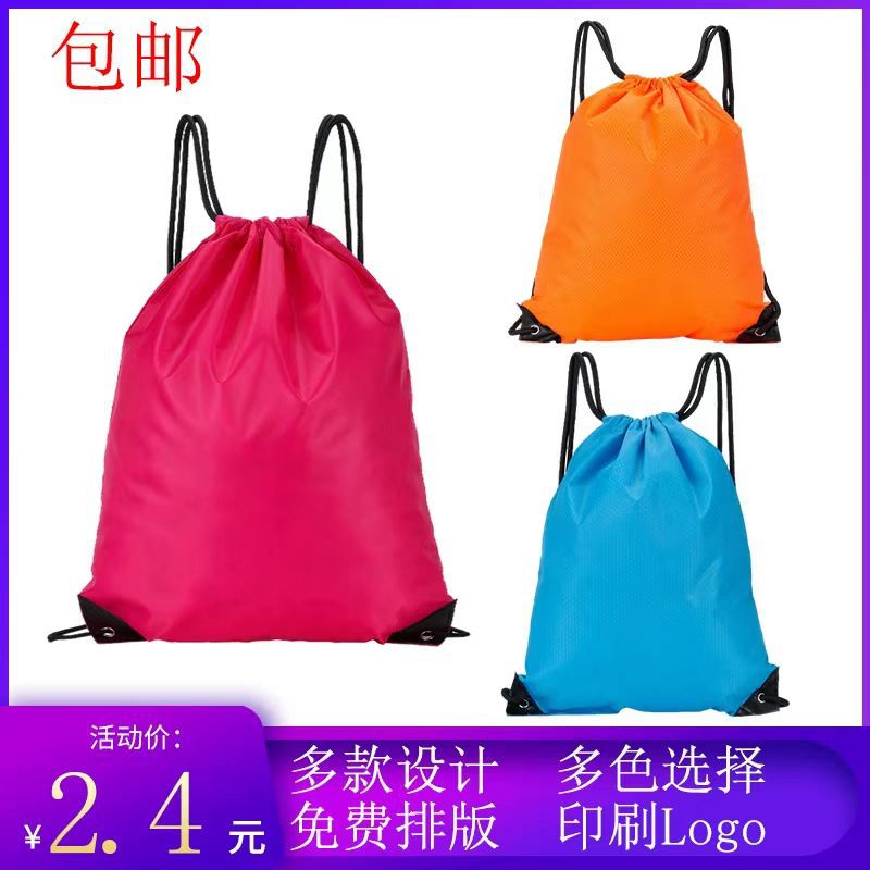 涤纶210d束口拉绳袋抽绳包牛津收纳袋篮球包衣物运动便携
