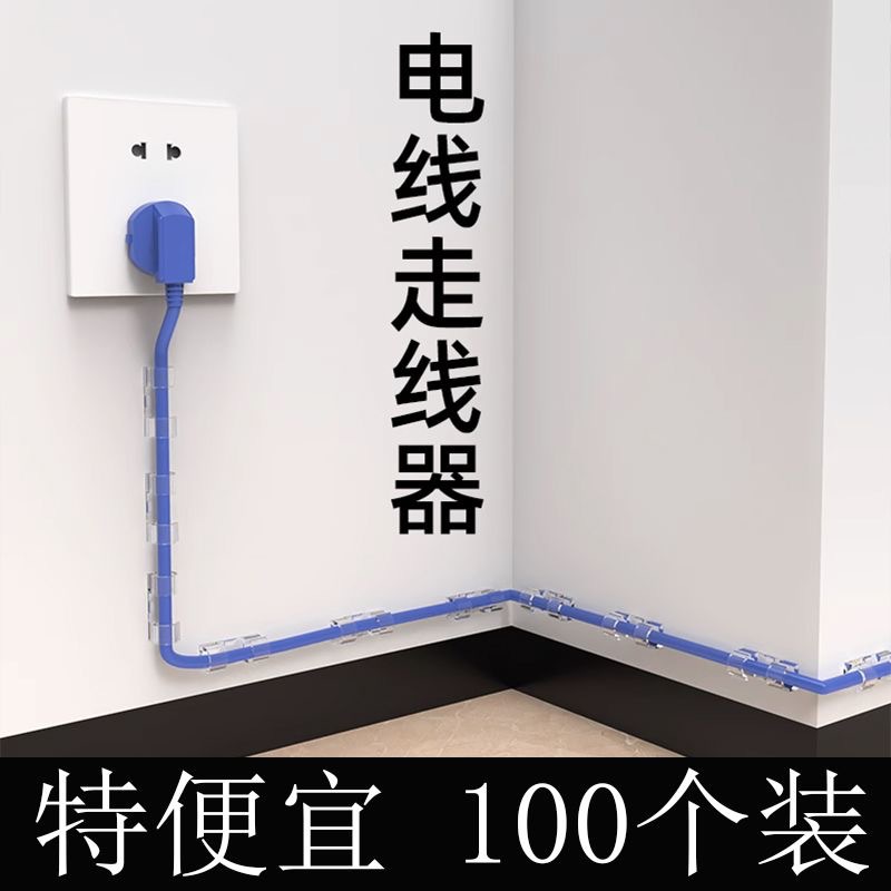固定网线卡电线卡收纳理线器卡网线走线免打孔理线神电线收纳固定