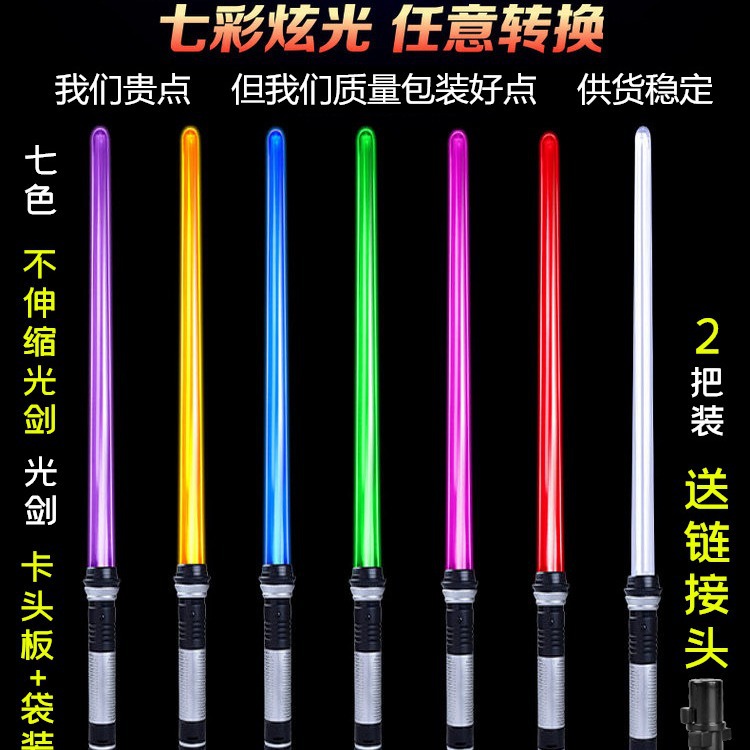 Espada de luz del planeta Guerra de doble cabeza Flash Espada niño juguete palo de luz láser palo de luz espada de luz telescópica Amazon
