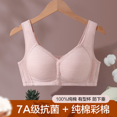 【カラーコットン * 型ありカップ】フロントボタン中高年下着女性ママブラジャー