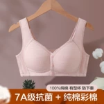 【彩棉*有型杯】前扣中老年内衣女士妈妈文胸光面背心式新款胸罩