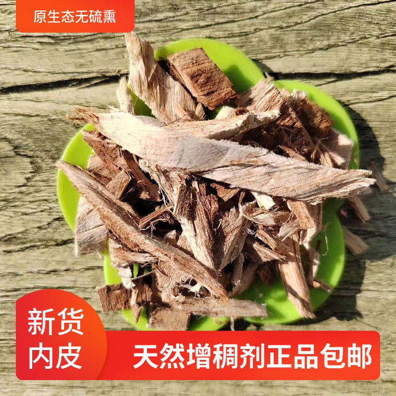 Elm Bark Yu Bai Pi Dried Inner Bark Natural Thickening Herb for Hair Rinse and Decoction 100g key features