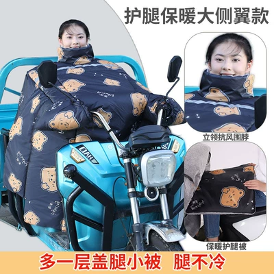 Motorcycle front windshield: Enlarged, Widened, Thickened and Velvet - leggings-style-leggings-for-warmth-and-velvet-stand-up-collar-wind-resistant-scarf-little-bear