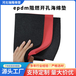 Complete specifications slow rebound foam flame retardant fireproof buffer sound-absorbing strip EPDM open foam rubber sponge pad