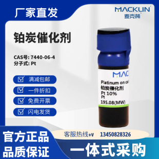 ������ԇ�� �K̿�߻��� Pt 5%10%15%20% CAS̖: 7440-06-4